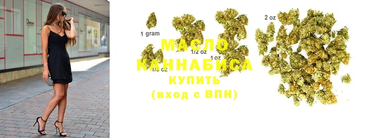 сколько стоит  Городец  ТГК THC oil 